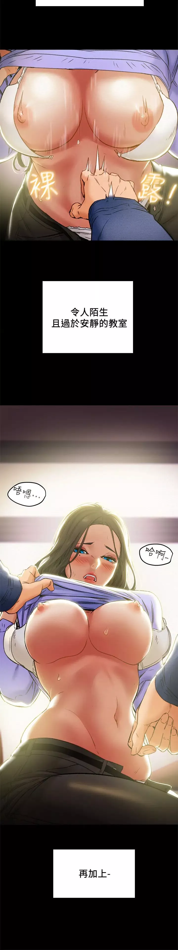 純情女攻略計劃第19話-女大生的內褲裡…