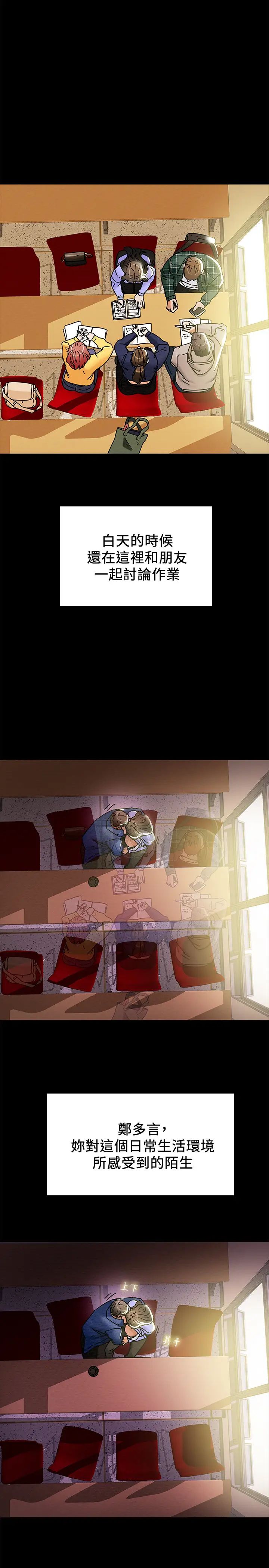 纯情女攻略计划第19话-女大生的内裤里…