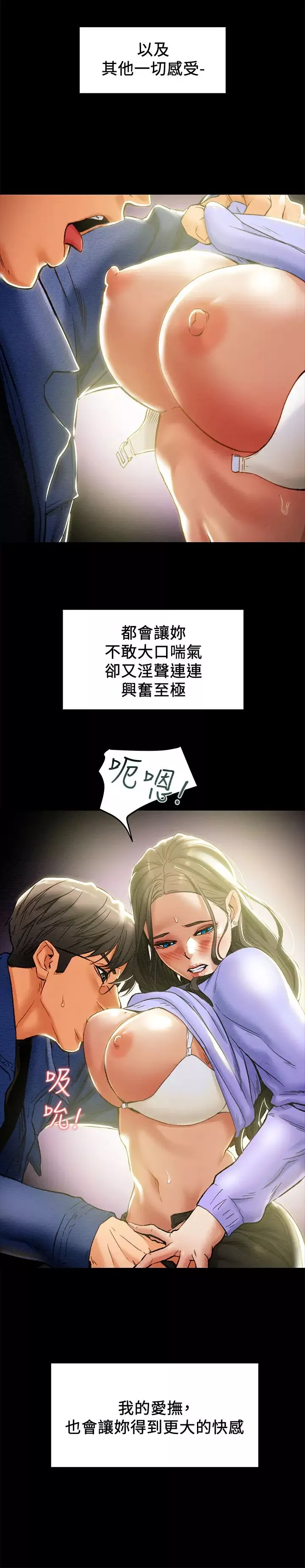 纯情女攻略计划-第19话-女大生的内裤里… - 图片 33