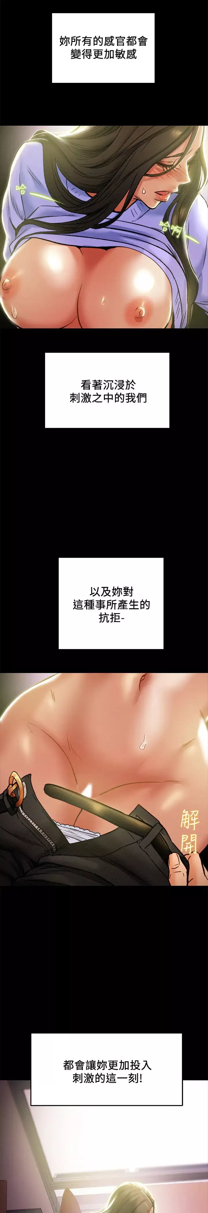 純情女攻略計劃第19話-女大生的內褲裡…