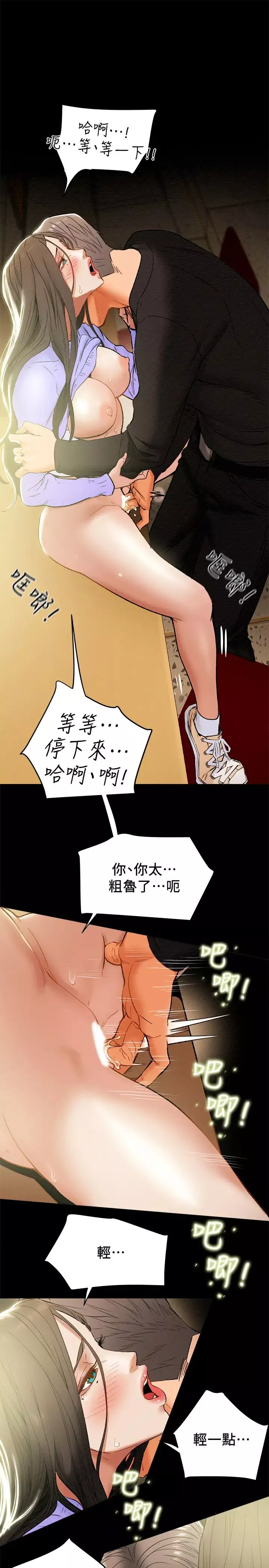 純情女攻略計劃第20話-越來越濕的小穴