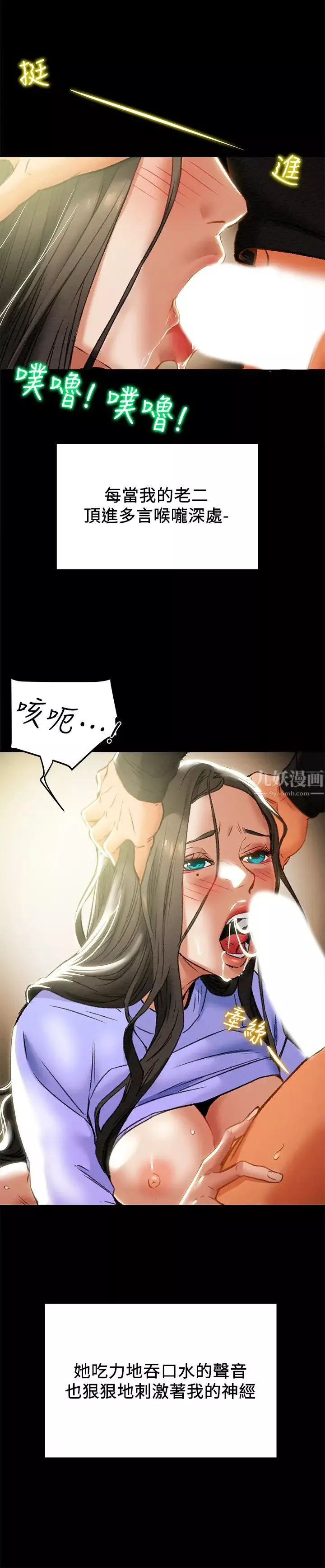 純情女攻略計劃第20話-越來越濕的小穴