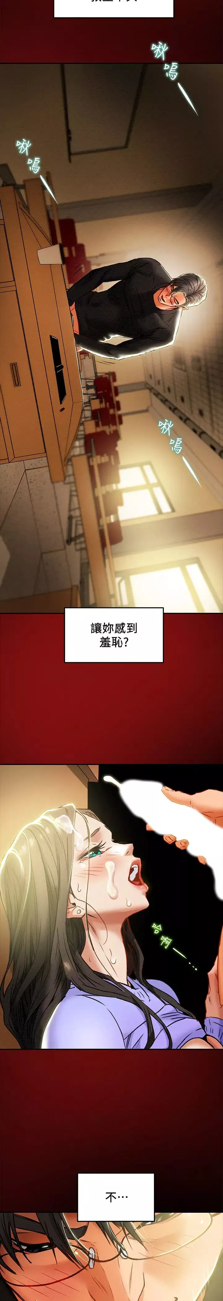 純情女攻略計劃第21話-妳夾得我好爽…!