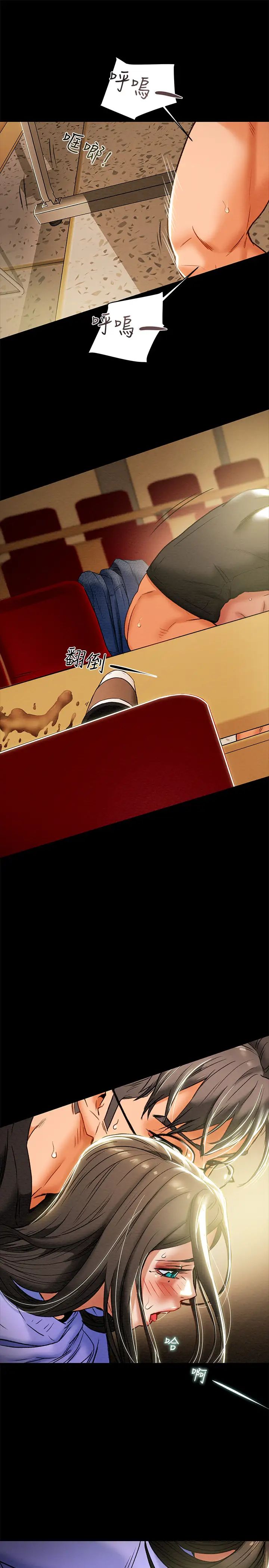 纯情女攻略计划第21话-妳夹得我好爽…!