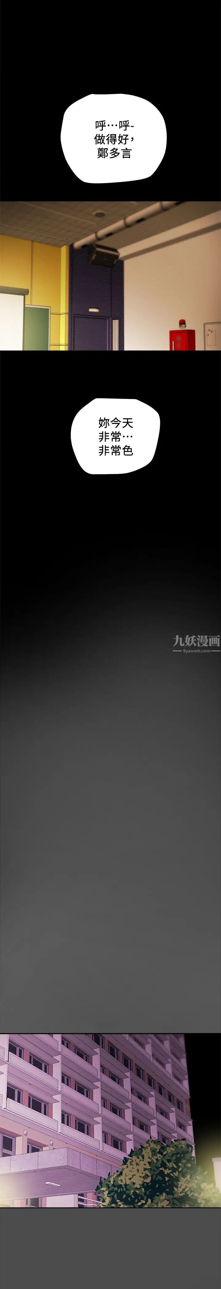 纯情女攻略计划第21话-妳夹得我好爽…!