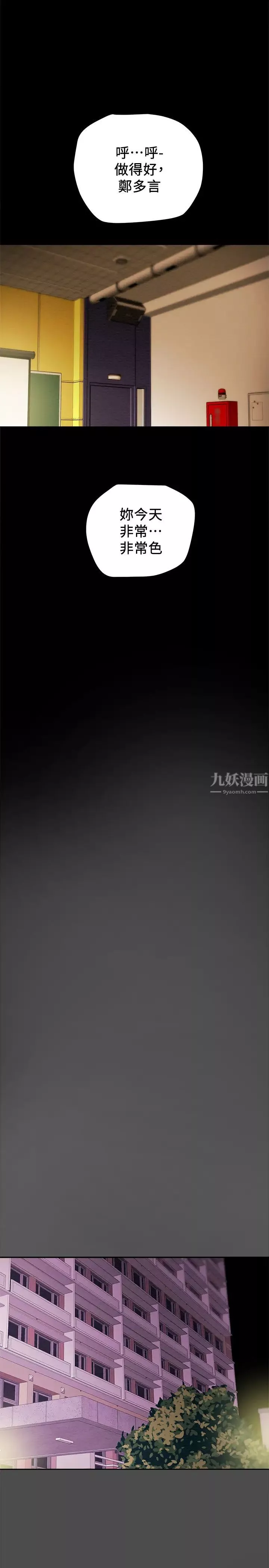 纯情女攻略计划-第21话-妳夹得我好爽…! - 图片 24