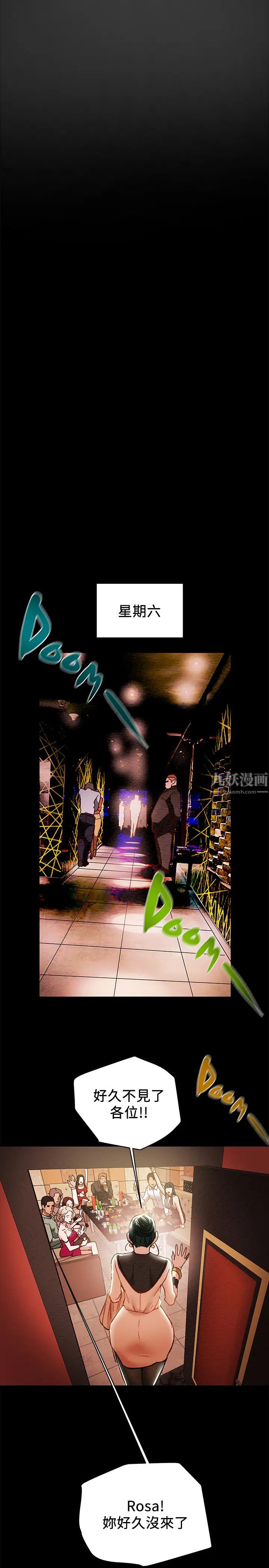 纯情女攻略计划第21话-妳夹得我好爽…!