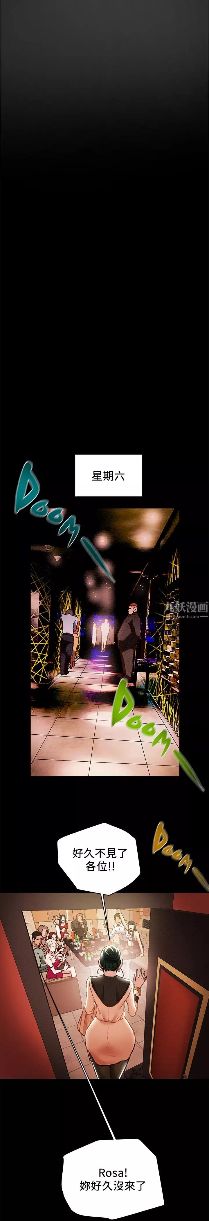 纯情女攻略计划-第21话-妳夹得我好爽…! - 图片 36