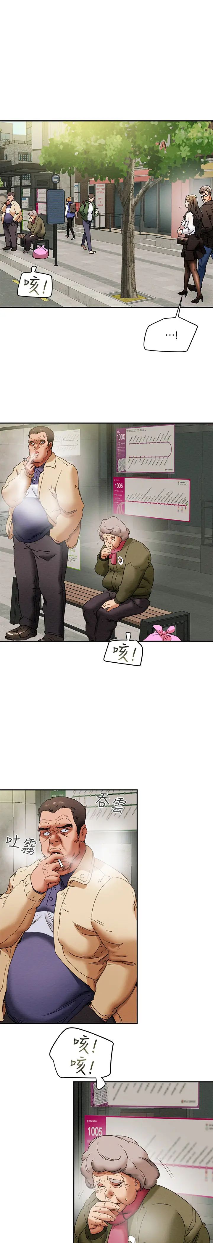 纯情女攻略计划第22话-因兴奋而潮红的她