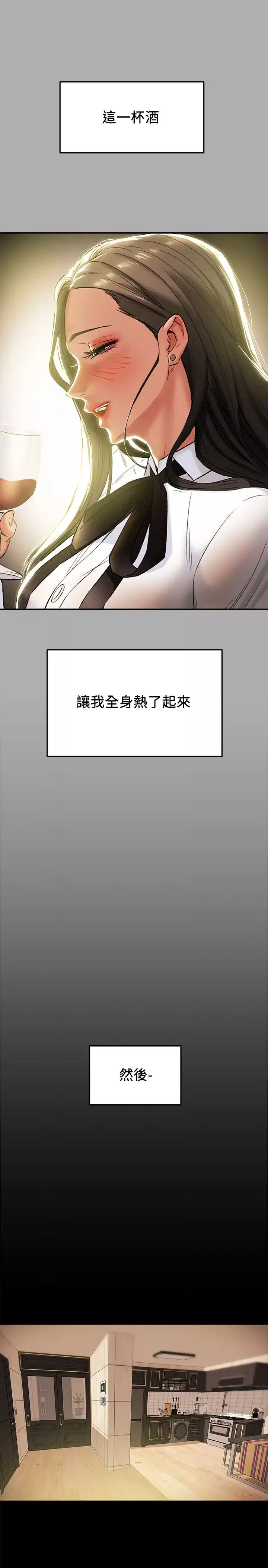 纯情女攻略计划-第22话-因兴奋而潮红的她 - 图片 30