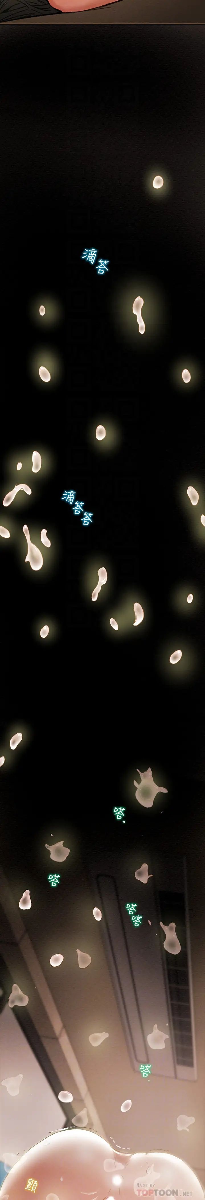 纯情女攻略计划第23话-准备享受快乐的她