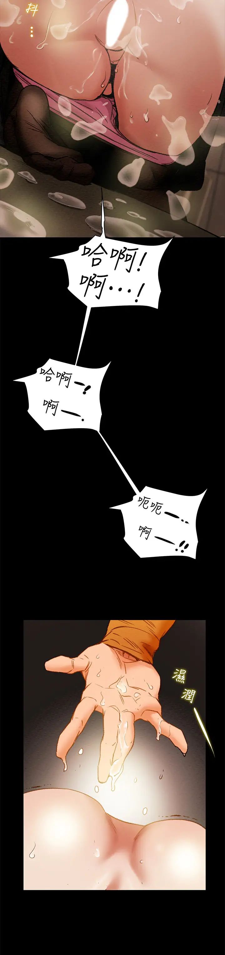 纯情女攻略计划第23话-准备享受快乐的她