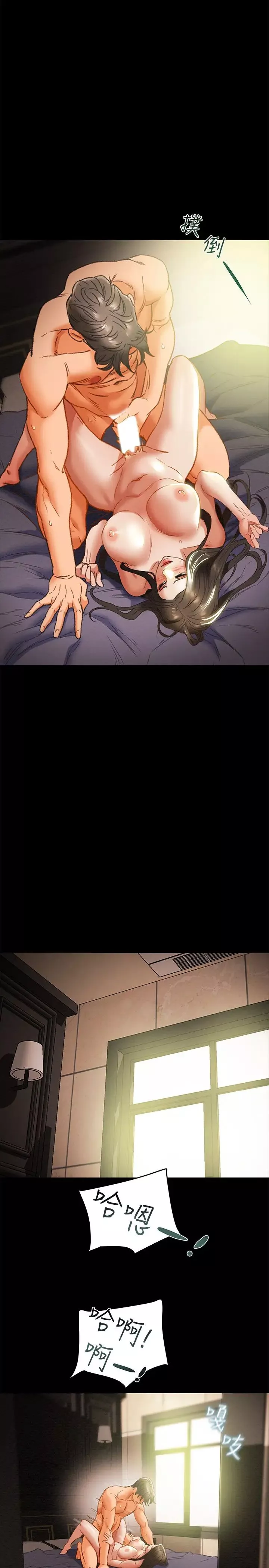 純情女攻略計劃第24話-沉迷於違背道德的鄭多言
