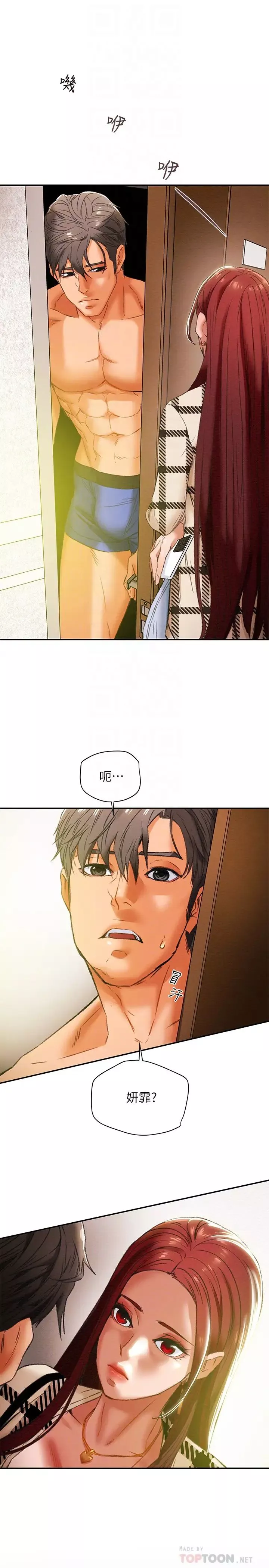 纯情女攻略计划-第25话-李骏对多言的真心 - 图片 6