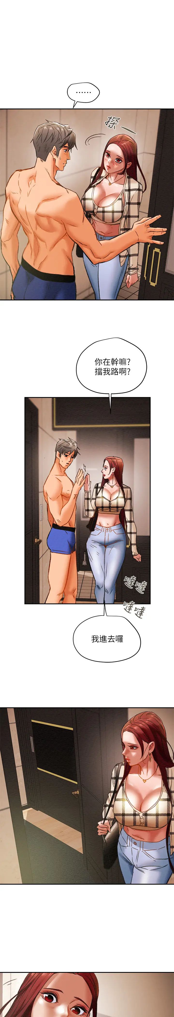 纯情女攻略计划第25话-李骏对多言的真心