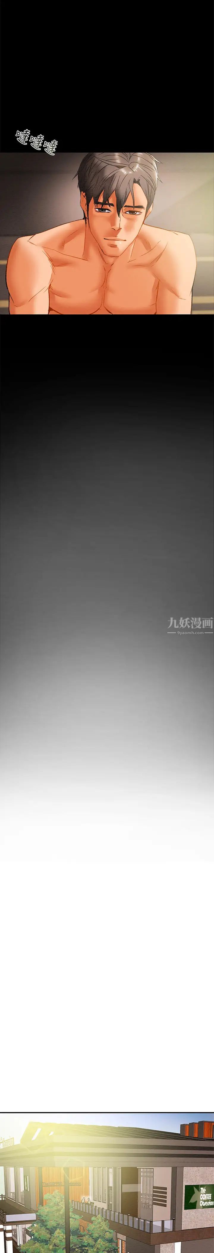 純情女攻略計劃第25話-李駿對多言的真心