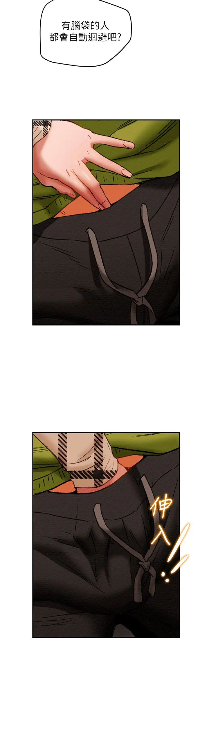 纯情女攻略计划第25话-李骏对多言的真心