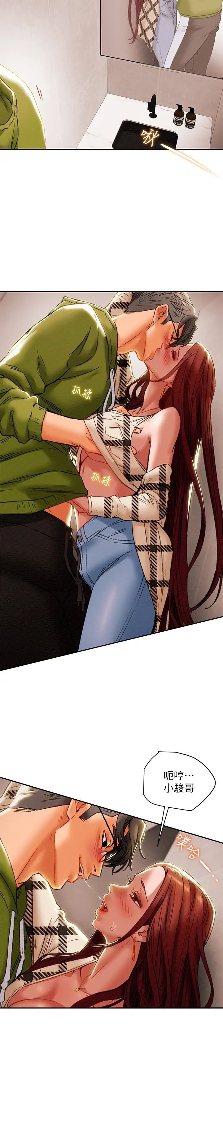 純情女攻略計劃第26話-說跟我做愛最爽!