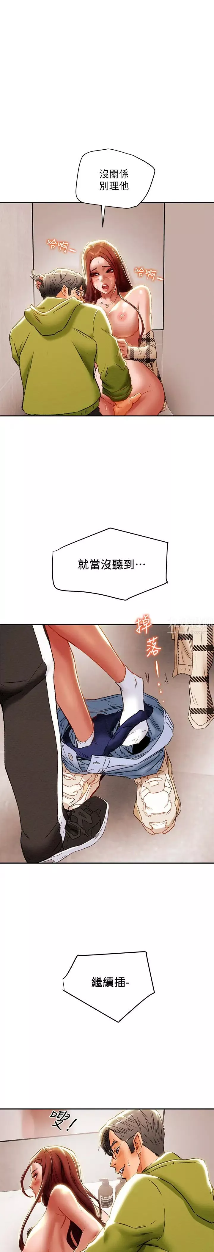 純情女攻略計劃第26話-說跟我做愛最爽!