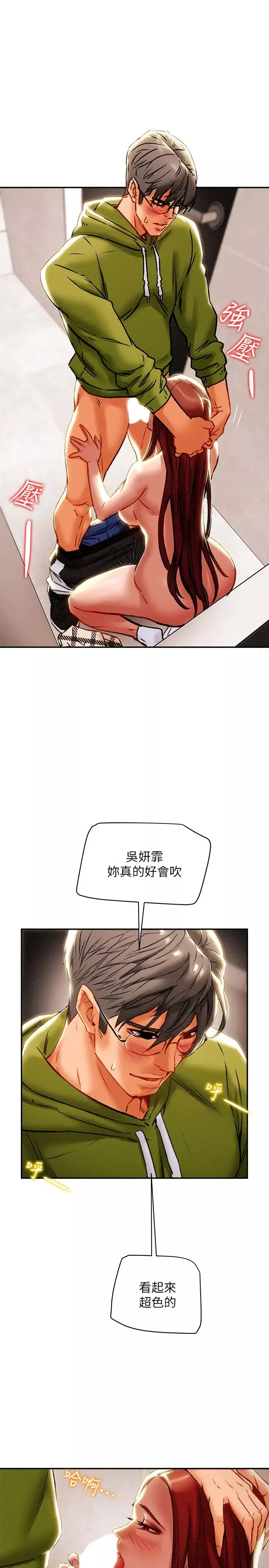 纯情女攻略计划-第26话-说跟我做爱最爽! - 图片 28