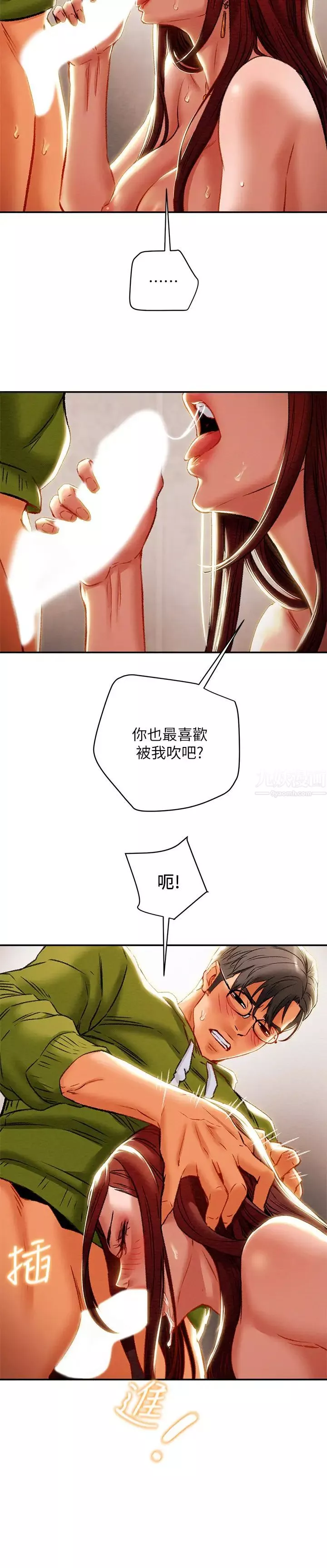 纯情女攻略计划-第26话-说跟我做爱最爽! - 图片 29