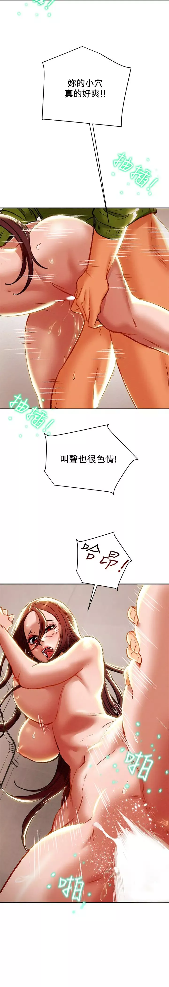 纯情女攻略计划-第26话-说跟我做爱最爽! - 图片 36