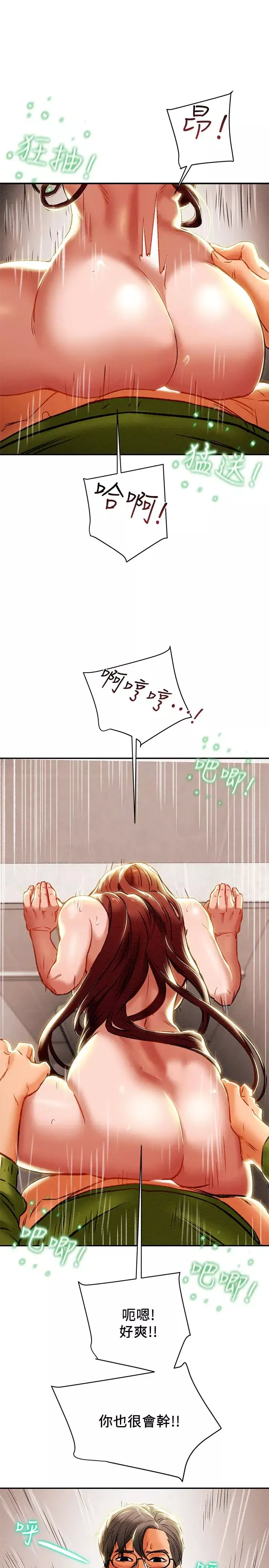 純情女攻略計劃第26話-說跟我做愛最爽!