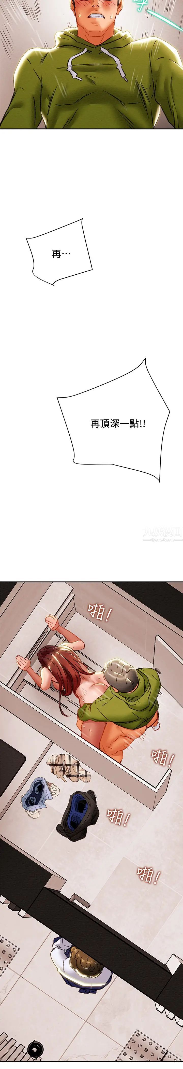 纯情女攻略计划第26话-说跟我做爱最爽!