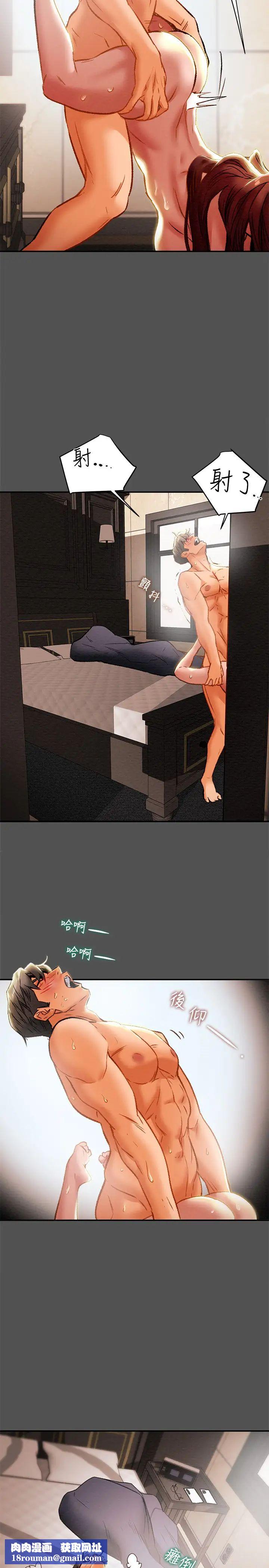 纯情女攻略计划第27话-顶到底了…!