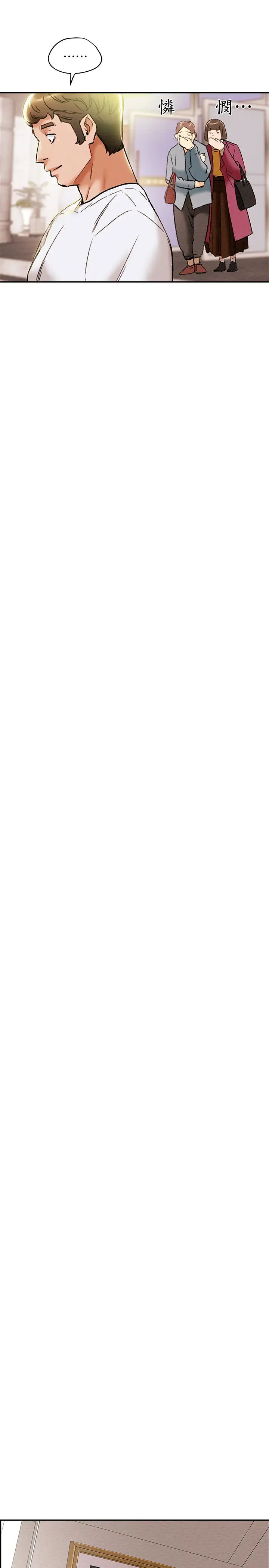 纯情女攻略计划第27话-顶到底了…!