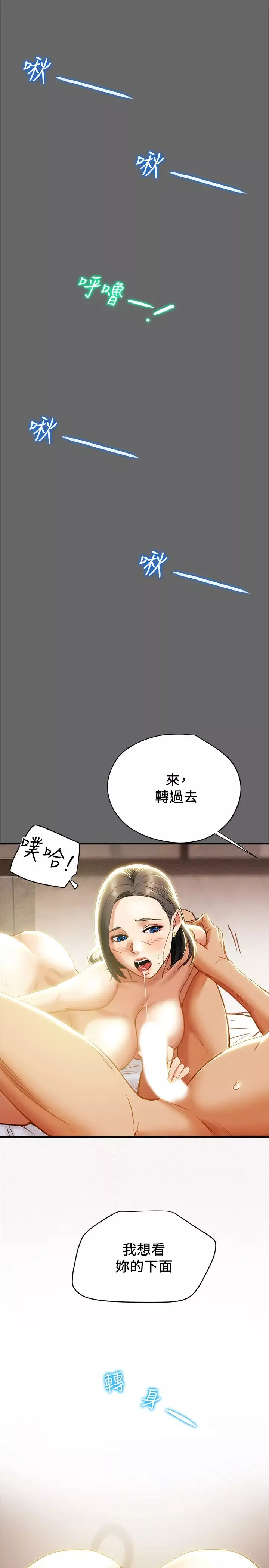 純情女攻略計劃第28話-家庭主婦淫亂的私生活