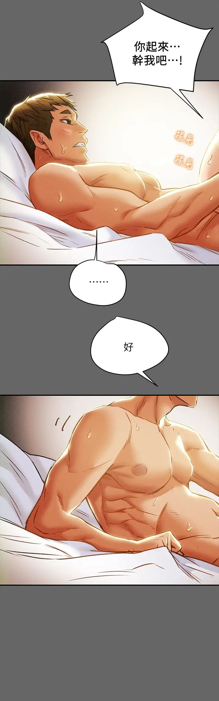 纯情女攻略计划第28话-家庭主妇淫乱的私生活