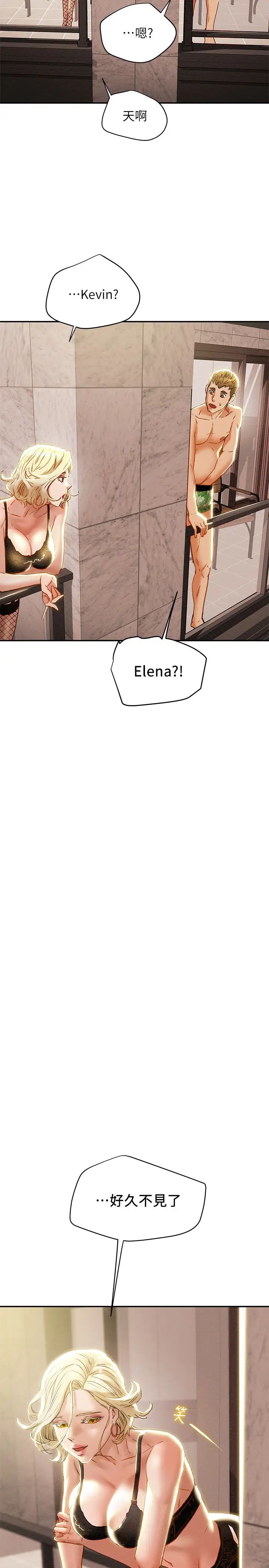 純情女攻略計劃第28話-家庭主婦淫亂的私生活