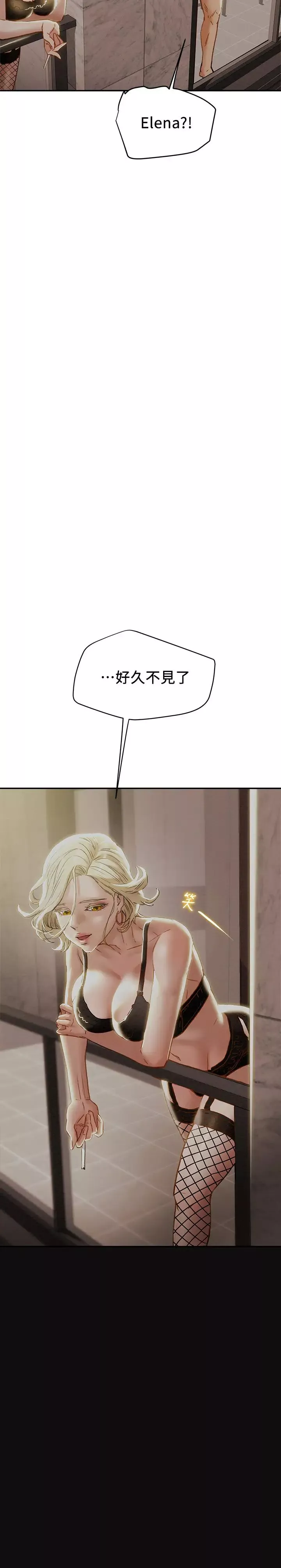 纯情女攻略计划-第29话-趁老婆睡着偷偷去隔壁房… - 图片 2