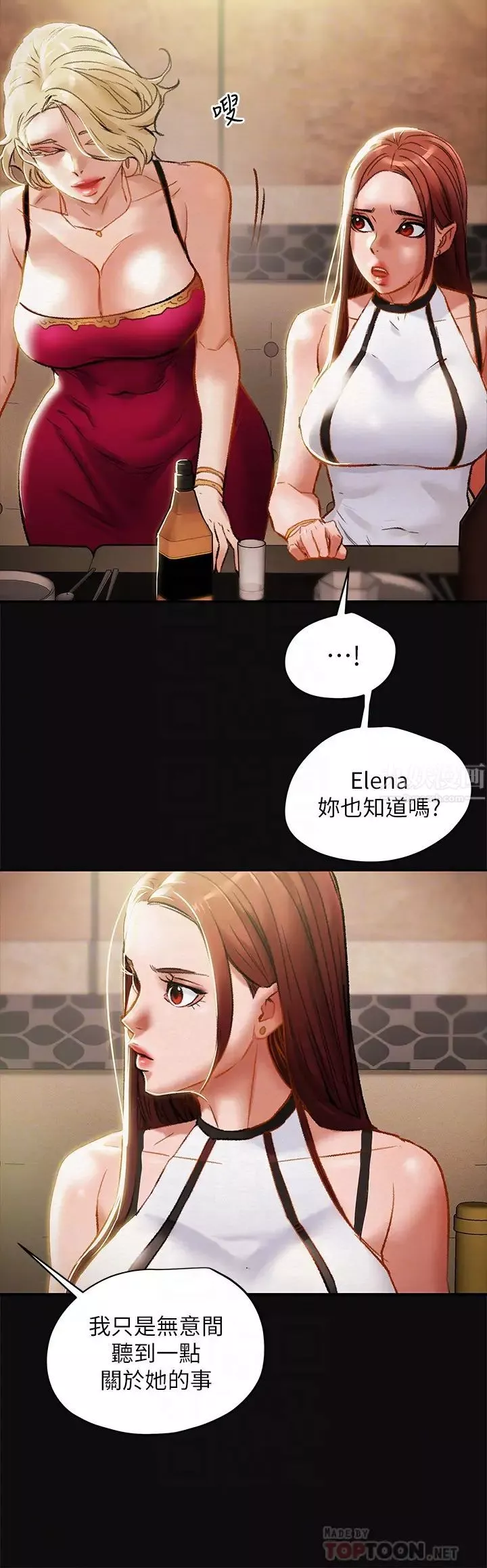 純情女攻略計劃第29話-趁老婆睡著偷偷去隔壁房…