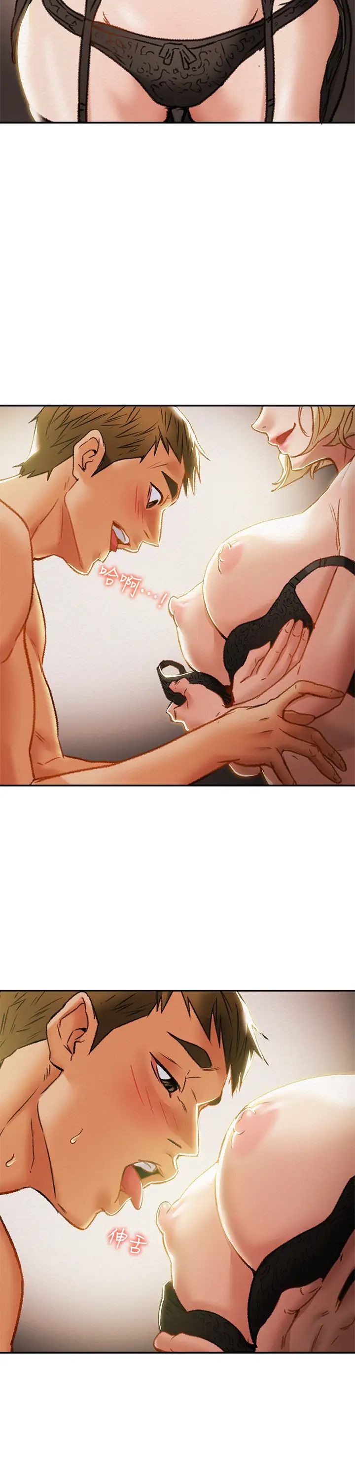 純情女攻略計劃第29話-趁老婆睡著偷偷去隔壁房…