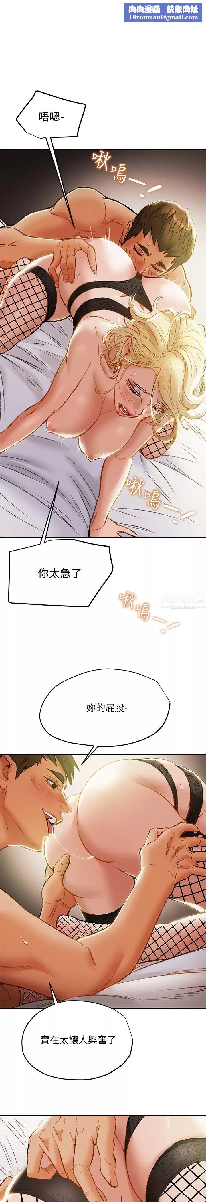 純情女攻略計劃第30話-和老婆完全不同檔次的技術