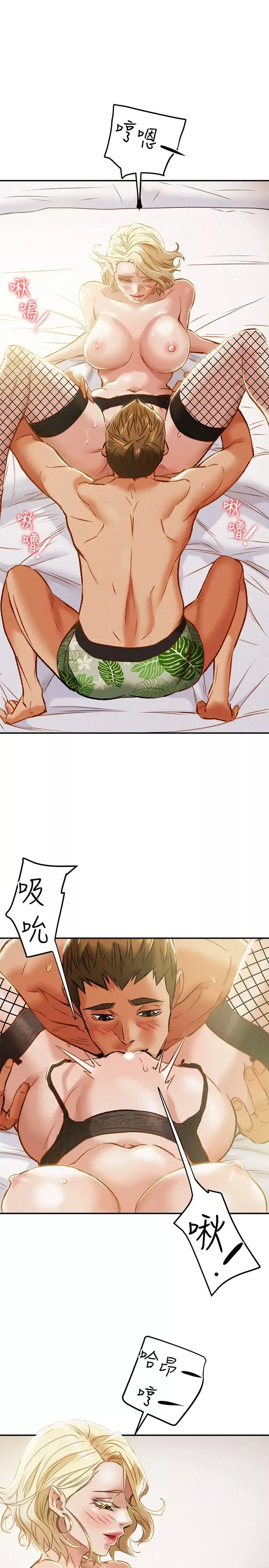 純情女攻略計劃第30話-和老婆完全不同檔次的技術