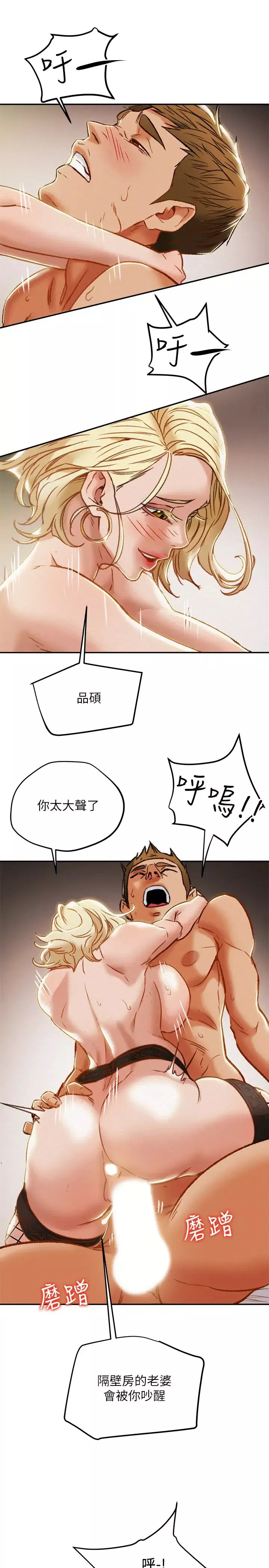 纯情女攻略计划-第30话-和老婆完全不同檔次的技术 - 图片 29