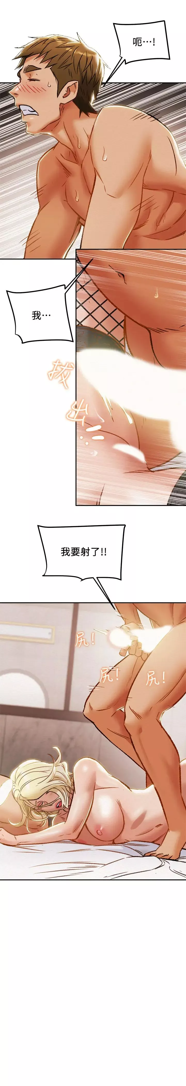 纯情女攻略计划-第30话-和老婆完全不同檔次的技术 - 图片 41