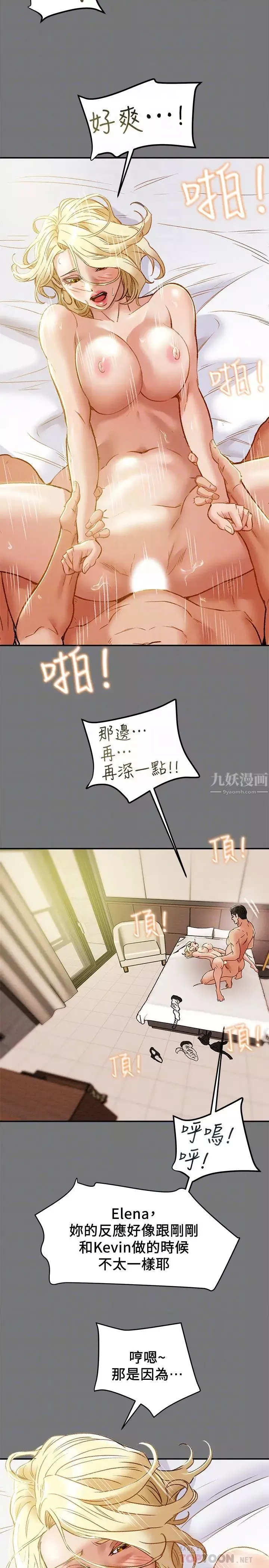 纯情女攻略计划-第31话-逐渐大胆的要求 - 图片 4