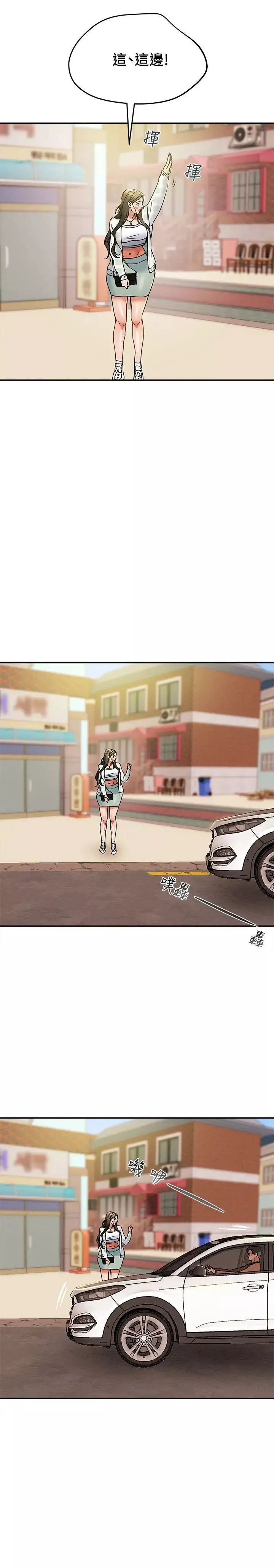 纯情女攻略计划-第31话-逐渐大胆的要求 - 图片 20
