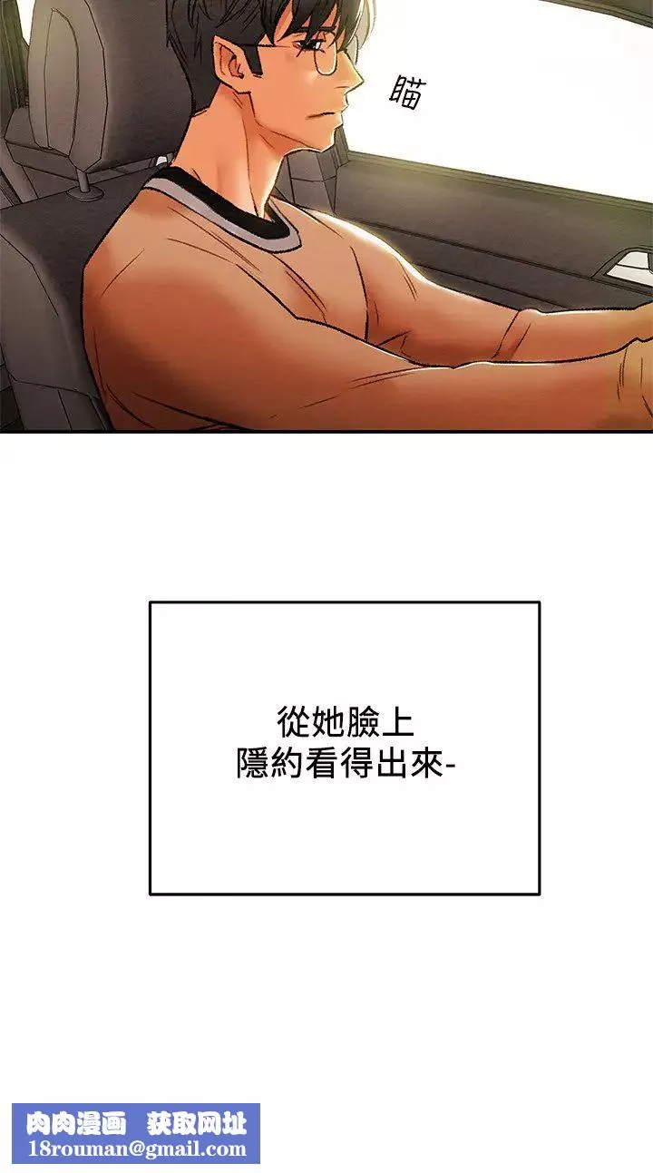 純情女攻略計劃第31話-逐漸大膽的要求