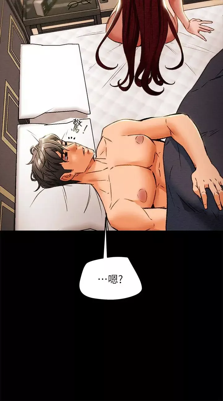 纯情女攻略计划-第31话-逐渐大胆的要求 - 图片 28