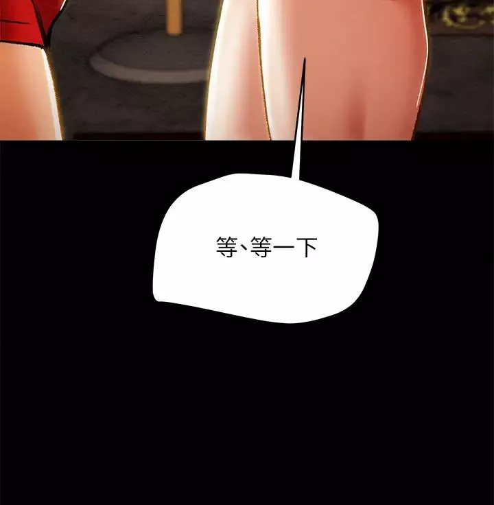 纯情女攻略计划-第31话-逐渐大胆的要求 - 图片 39