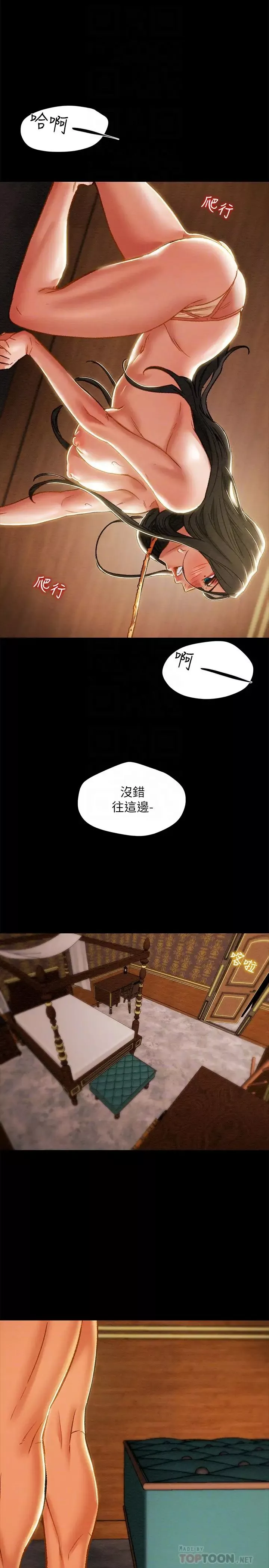 纯情女攻略计划-第32话-主人，舒服吗? - 图片 14