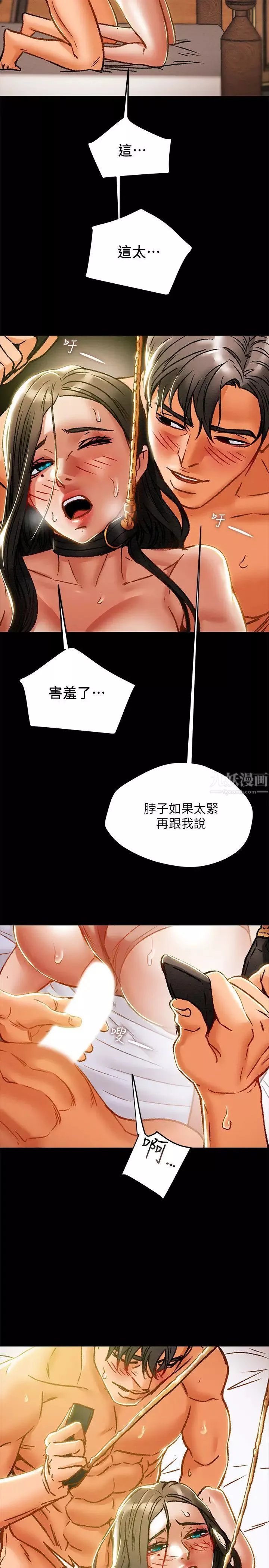 纯情女攻略计划-第32话-主人，舒服吗? - 图片 39