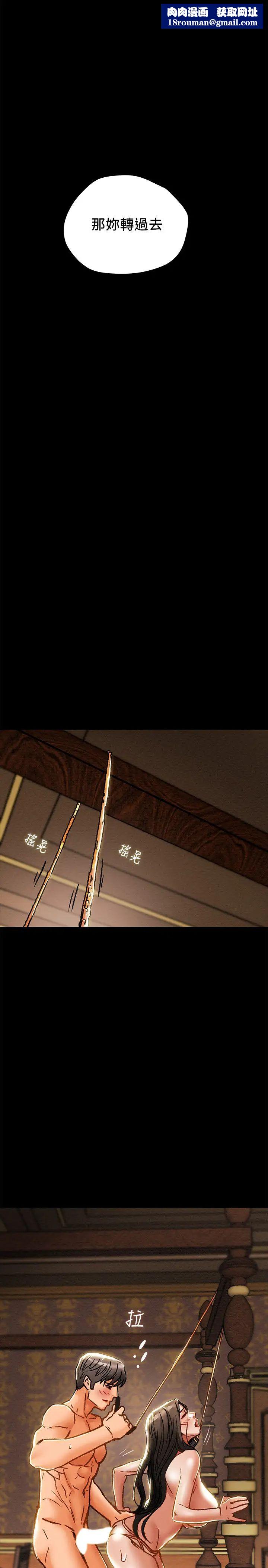 纯情女攻略计划第33话-我竟然是这么淫荡的女人⋯?