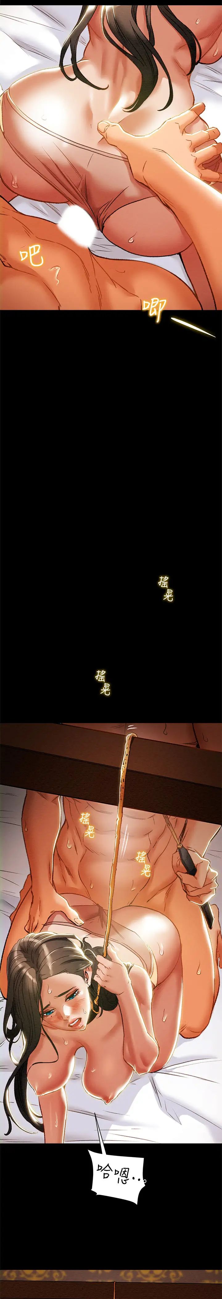 纯情女攻略计划第33话-我竟然是这么淫荡的女人⋯?