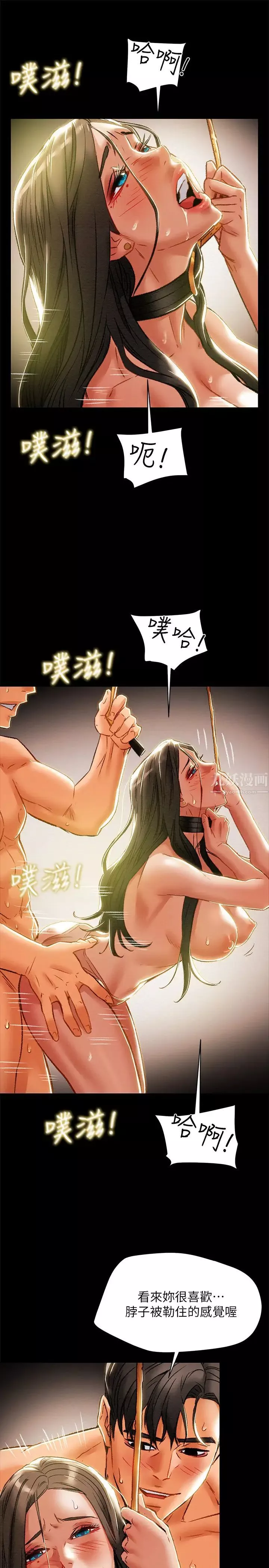 純情女攻略計劃第33話-我竟然是這麼淫蕩的女人⋯?